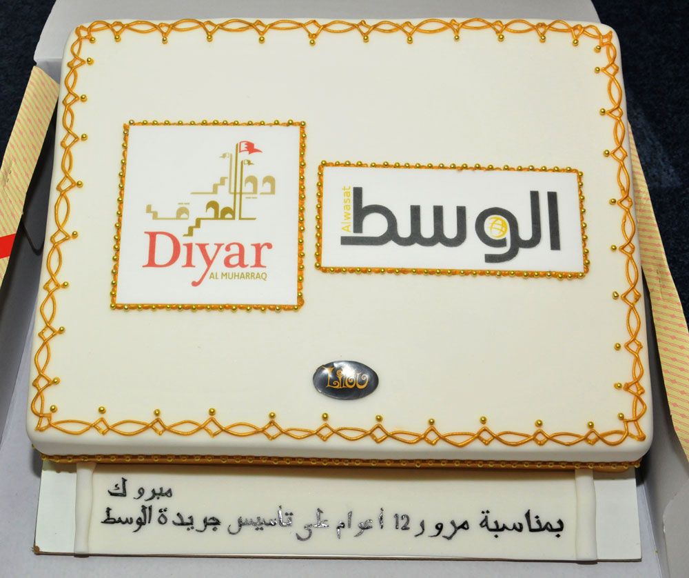 كعكة من شركة ديار المحرق