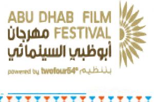 أفلام «سند» من «أبوظبي السينمائي» تُعرض في مهرجان «تورونتو» بكندا