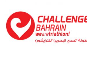 اللجنة المنظمة لتحدي البحرين للترايثلون تصدر كتيب خاص بالبطولة