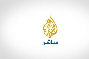 الجزيرة تطلق 'الجزيرة مباشر العامة'
