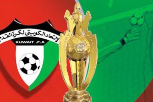 كأس أمير الكويت: تأهل خيطان واليرموك