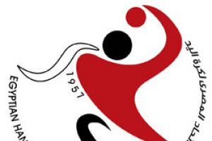 مصر تطلب رسميا استضافة مونديال 2021 لكرة اليد