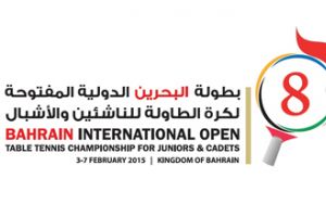 انطلاق بطولة البحرين الدولية الثامنة للناشئين والأشبال لكرة الطاولة غداً