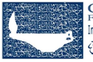 'القاهرة لدراسات حقوق الإنسان' يدين جريمة ذبح مصريين في ليبيا