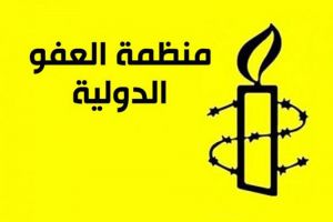 'العفو الدولية' تنتقد الاتحاد الأوروبي بسبب أزمة المهاجرين في البحر