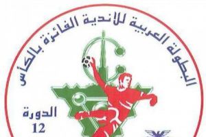 باربار مع الترجي التونسي والنجمة مع النجم الساحلي التونسي في البطولة العربية لكرة اليد