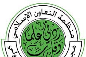 'التعاون الإسلامي' يدعو الليبيين للحفاظ على أمن واستقرار بلادهم