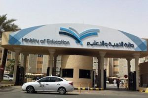 السعودية: تعليق الدراسة في نجران وبيشة وتثليث وبلقرن غداً بسبب الغبار