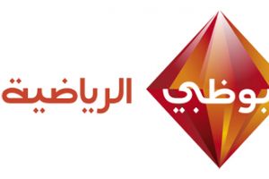 'أبو ظبي الرياضية' تقدم أكبر تغطية لنهائي كأس ملك البحرين في تاريخه 