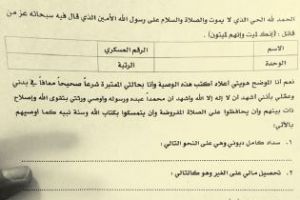 نموذج 'وصيّة' لمشارك في 'عاصفة الحزم'... يثير شجن السعوديين