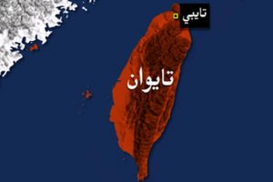 اشتعال حريق في محطة للطاقة النووية في تايوان