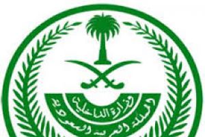 'الداخلية السعودية': ٥٩٣ موقوفاً خلال 6 أشهر...84 % منهم سعوديون