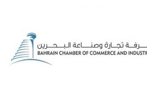 غرفة تجارة وصناعة البحرين تهنئ العمال باليوم العمال العالمي  