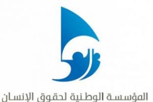 'الوطنية لحقوق الإنسان' : نشر أسماء وصور المتهمين أمر غير مقبول