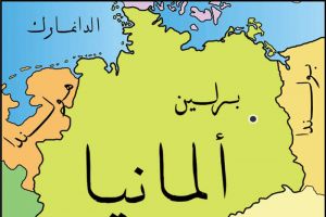 القبض على أربعة أشخاص في ألمانيا كانوا يخططون لاعتداءات ضد مسلمين