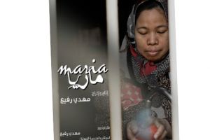 مهدي رفيع يصل لنهائيات جائزة «إنسان» بفيلم «ماريا»