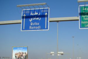 العراق: إنفجار سيارتين مفخختين إستهدفتا المجمع الحكومي بالرمادي