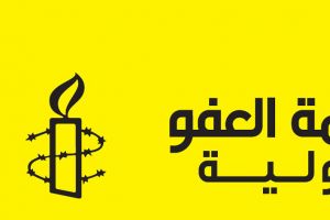 'العفو الدولية': الإفراج عن ثلاث شقيقات في الإمارات اعتقلن بسبب تغريدات
