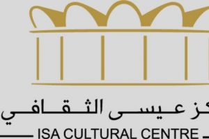عيسى الثقافي' يقيم محاضرة حول 'الفكر الاستراتيجي والنمو' غداً الثلثاء