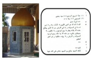 المصلى والبلد القديم: بين اسم المكان والمسمى الاصطلاحي