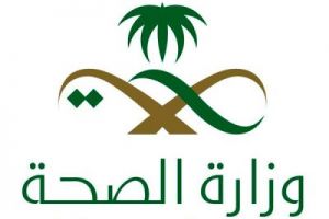 'الصحة السعودية': 17 ضحية جديدة لـ «كورونا» في أسبوع.. بينها 5 وفيات