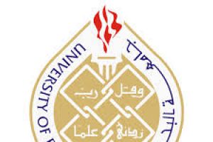 جامعة البحرين: برامج 'إدارة الأعمال' تحصل على ثقة 'هيئة ضمان الجودة'