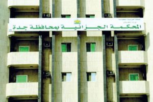 المحكمة الجزائية السعودية تلزم فتاتين وشابين بزيارة 10 مرضى وحفر 5 قبور