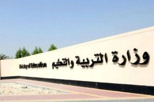 'التربية' : التعليم العالي يجتمع مع ممثلي جامعة دلمون المسحوب ترخيصها