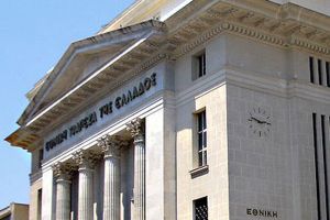 البنك المركزي: اليونان ستخرج من اليورو ومن الاتحاد الأوروبي في حال عدم التوصل لاتفاق حول دينها