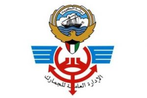 «الجمارك الكويتية» تنفي تسهيل إدخال المتفجرات وإيقاف موظف