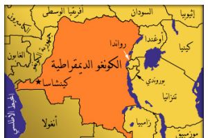 مقتل 9 أشخاص في هجوم لمتمردين أوغنديين في شرق الكونغو