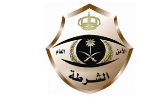 'الداخلية السعودية': شاب يقتل شقيقيه وابن عمه