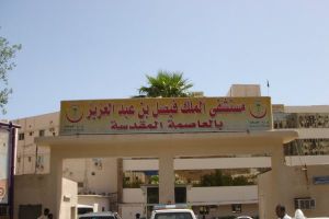 إعفاء مدير «مستشفى الملك فيصل» في مكة على خلفية تعفن جثة طفلة