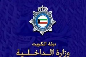    'الداخلية الكويتية': لا صحة لمنع خليجيين من دخول الكويت