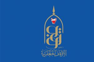 'الجعفرية: نرفض الإرهاب الذي يستهدف جر الوطن إلى دائرة الفتنة والصراع