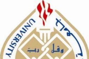 جامعة البحرين تبحث ورقة المسؤولية المدنية لمنظمي الأنشطة الرياضية