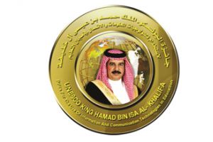 'اليونسكو' تفتح باب الترشح للمنافسة على جائزة اليونسكو الملك حمد  لاستخدام تكنولوجيات المعلومات في التعليم