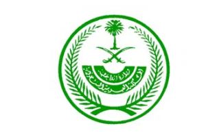 استشهاد عنصر من حرس الحدود السعودي على الحدود مع اليمن