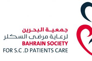 رقية مرهون الضحية 22 لمرضى السكلر في 2015