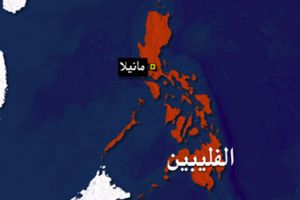 مقتل 8 أشخاص في حادث طريق بجنوب الفلبين