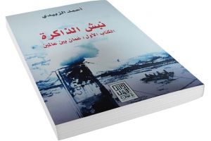 حاصرت الأساطيلُ الموانئَ كي لا تتسلّل حبَّة أسبرين واحدة