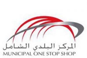 المركز البلدي الشامل وبالتعاون مع الكهرباء والماء ينظم ورشة حول نظام التمديدات المائية في المباني