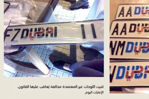 «طرق دبي»: اللوحات المتداولة عبر مواقع التواصل غير صحيحة