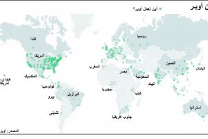 أين تعمل شركة تاكسي 'اوبر' Uber؟