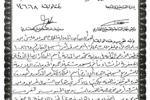 الأوقاف الجعفرية: أرض مخصصة من جلالة الملك لإقامة مأتم مركزي في مدينة حمد منذ 2004