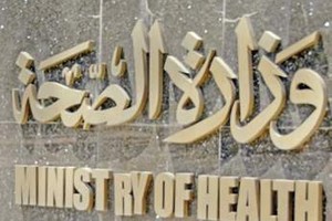 'الصحة الكويتية' تدرس تنظيم عمليات الإجهاض