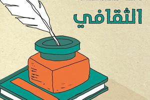 'الشارقة الدولي للكتاب' يحتفي بالثقافة في أمسيات يومية