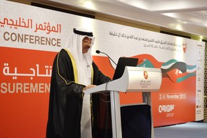 مؤتمر الخليجي الخامس لتحسين الانتاجية
