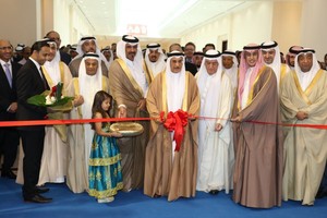 منتدى ومعرض الاستثمار في البحرين