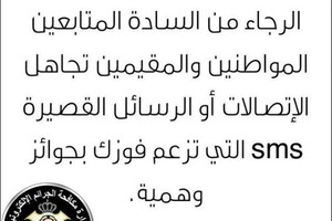 اتصالات دولية وهمية' تنصب على المواطنين والمقيمين في الكويت